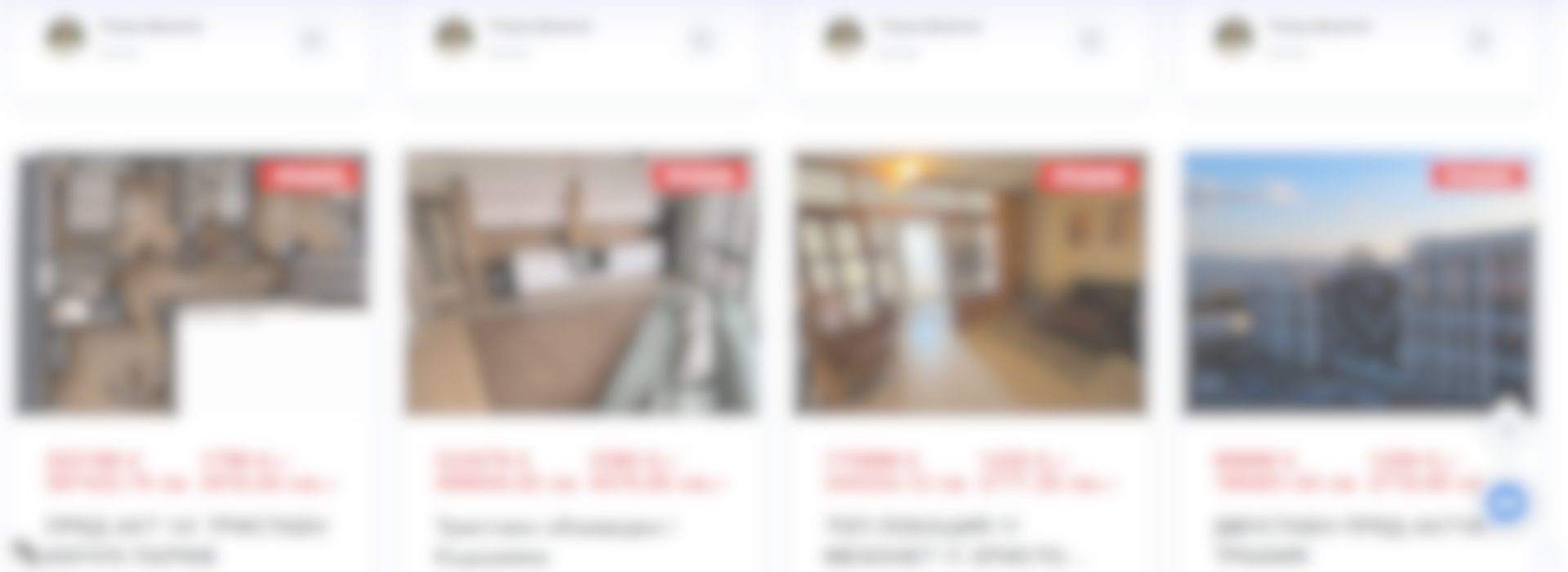 Разгледайте актуалните имоти за продажба