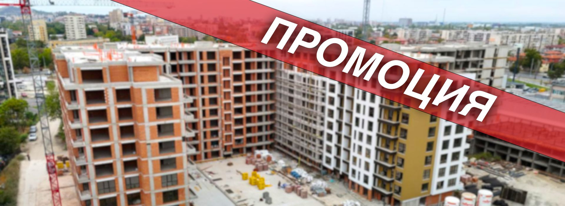 Луксозен Комплекс в Тракия