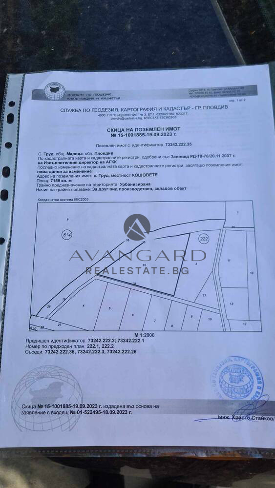 Industrial plot with a visa for construction to the Trakia AM !!!