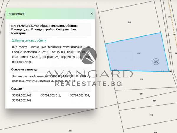 ПАРЦЕЛ ЗА ЖИЛИЩНО ЗАСТРОЯВАНЕ!