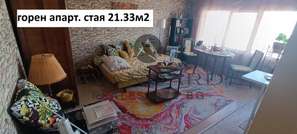 Тристаен до Пеещите фонтани