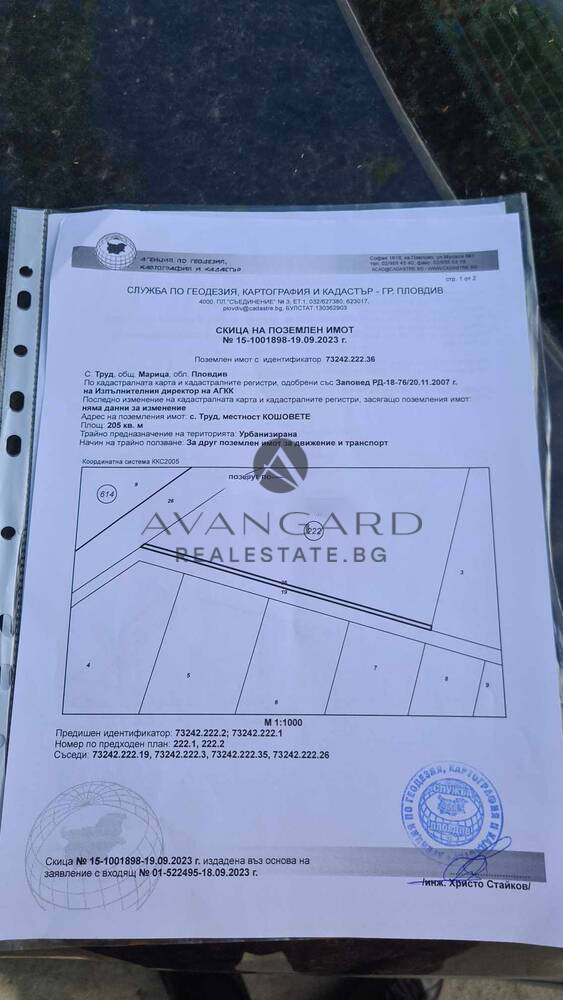 Industrial plot with a visa for construction to the Trakia AM !!!