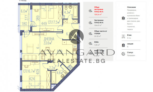 АКТ 16! Тристаен апартамент С 34 кв.м. ХОЛ / Младежки Хълм