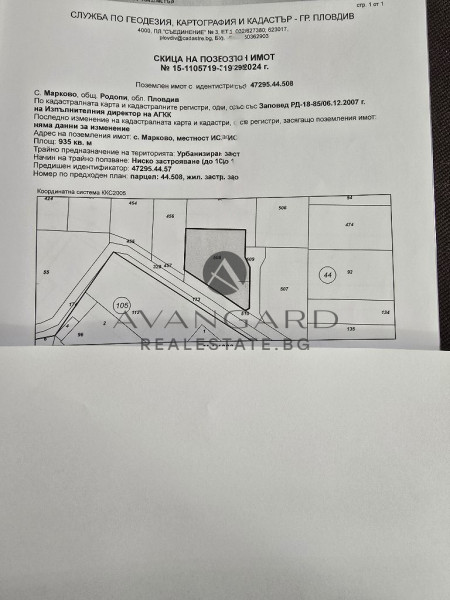 Парцел за жилищно строителство / Марково