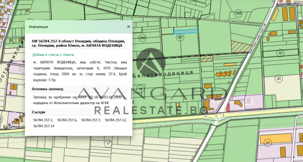 ДВА ПАРЦЕЛА В КВ. ОСТРОМИЛА