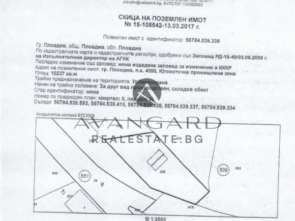 Парцел за Промишлено и Складово Строителство