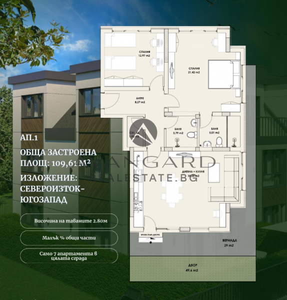 ТРИСТАЕН С ДВОР! БУТИКОВА СГРАДА! КОМАТЕВО!