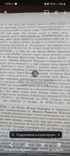 PLOT in BELOMORSKI district!